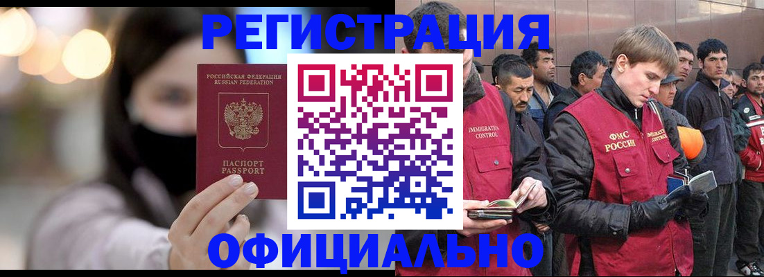 временная регистрация надежно в Лисках