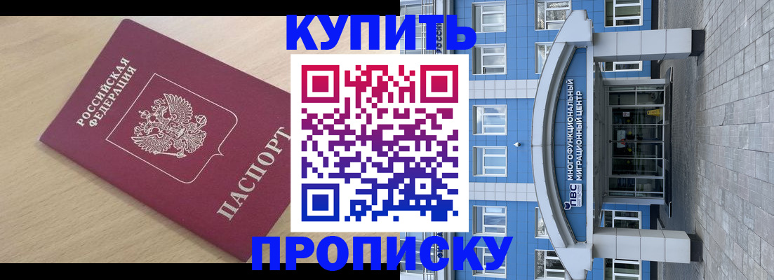 прописка поиск в Лисках