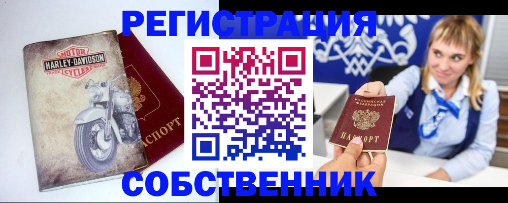 прописка в квартире в Лисках