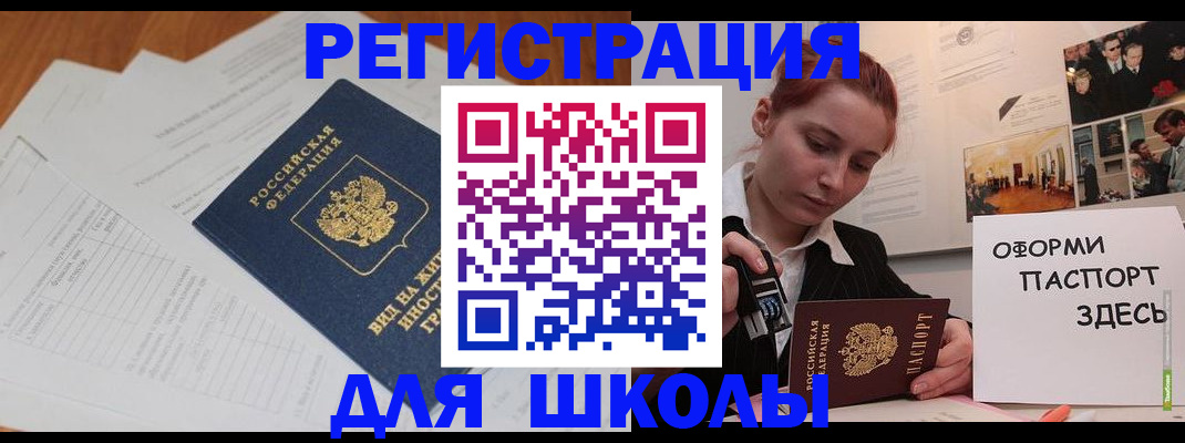 прописка законно в Лисках