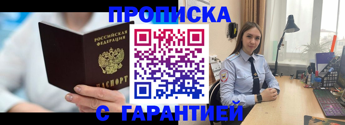 временная регистрация для школы в Лисках