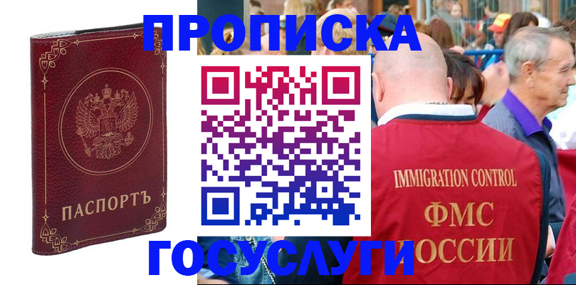 временная регистрация в квартире в Лисках