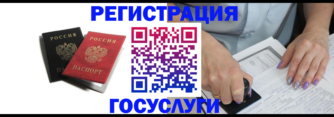 купить прописку в Лисках