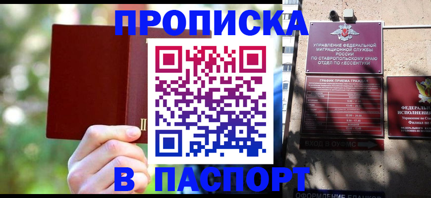 временная регистрация надежно в Лисках