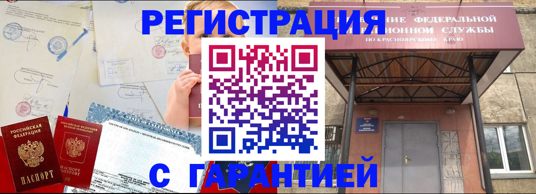 временная регистрация в квартире в Лисках