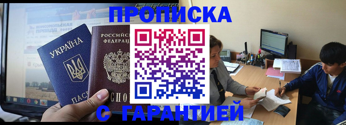 временная регистрация 2025 в Лисках